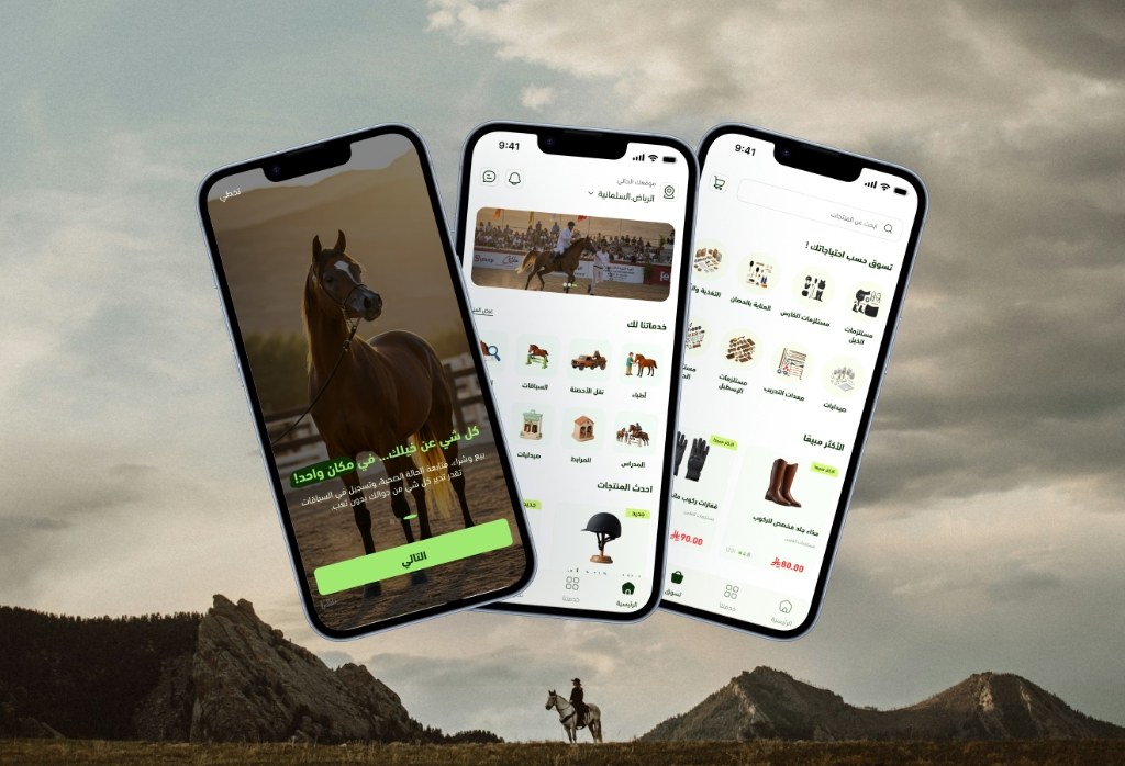 EquiCare Horse Services App