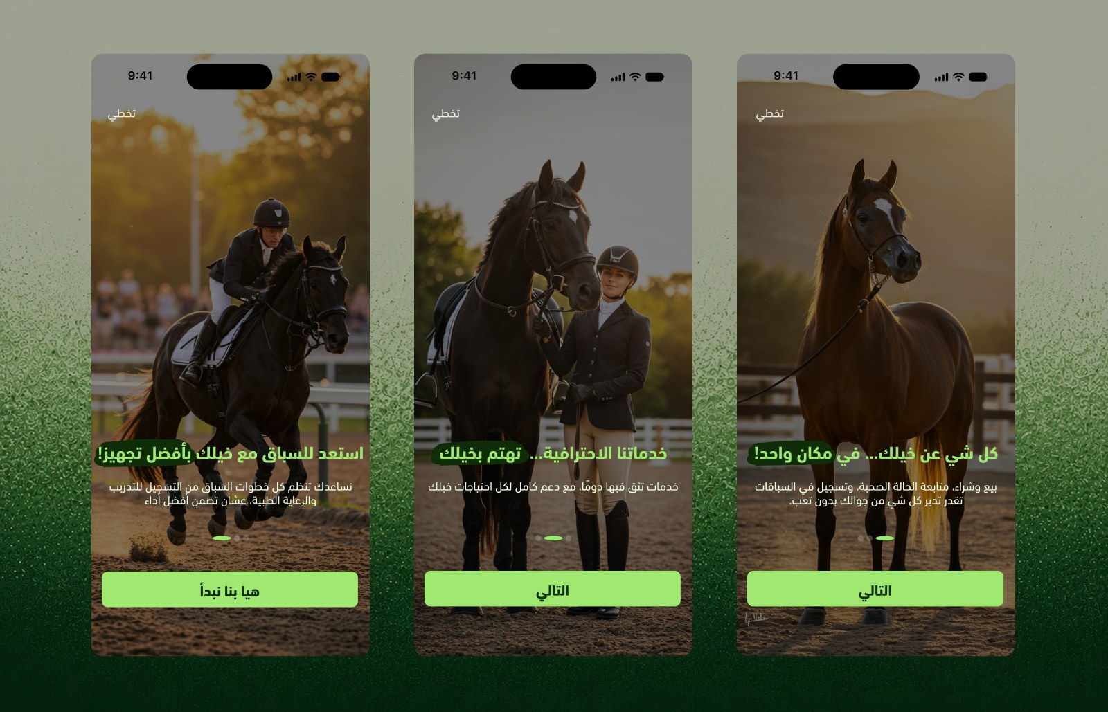 EquiCare First Page
