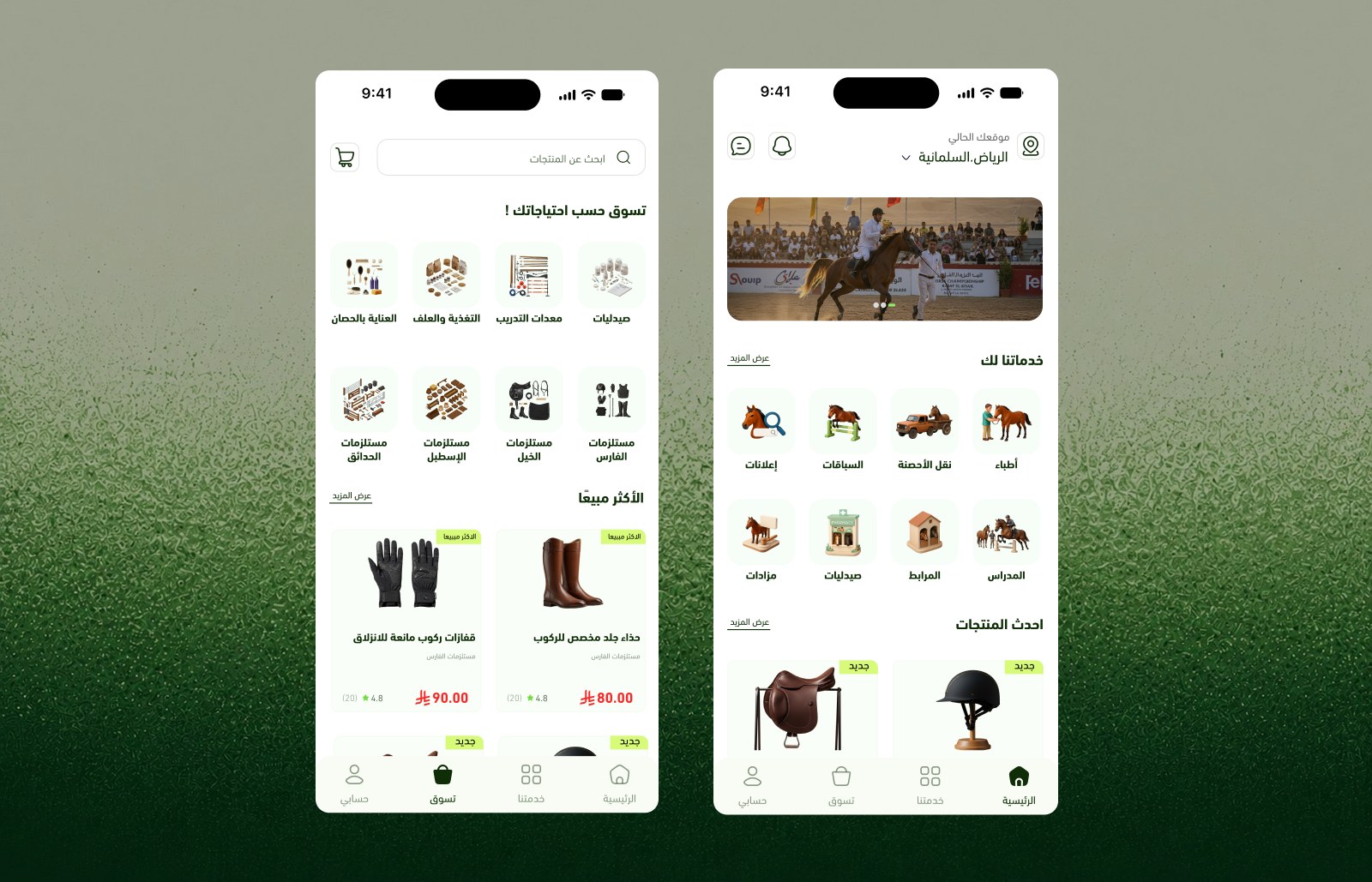 EquiCare Second Page