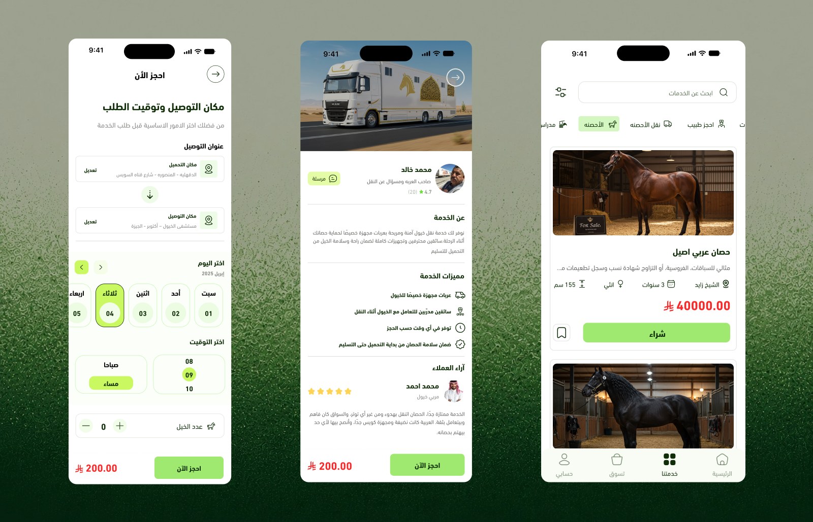 EquiCare Research — App Screens